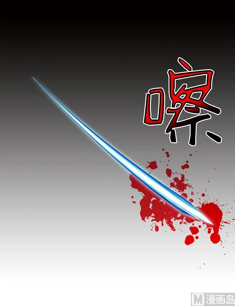 第3话 新婚夜 第33页