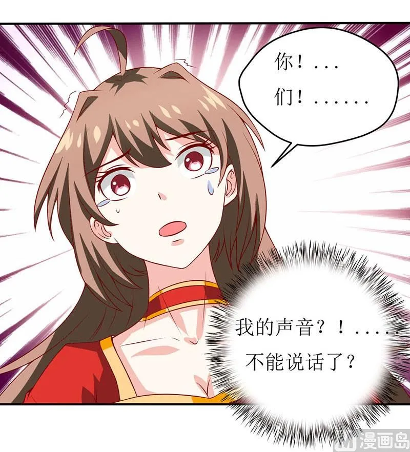 第3话 新婚夜 第37页