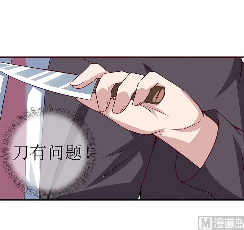 第3话 新婚夜 第38页