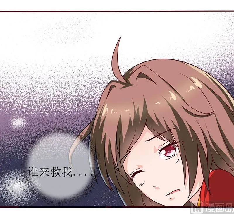 第3话 新婚夜 第39页