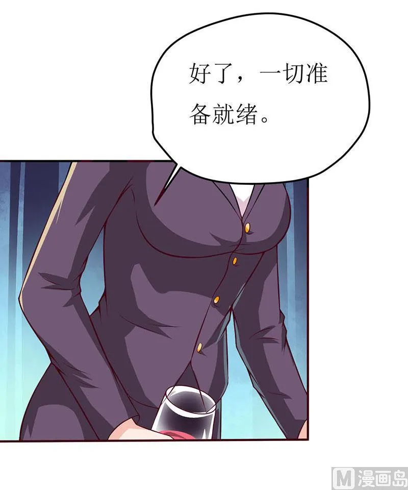 第3话 新婚夜 第40页