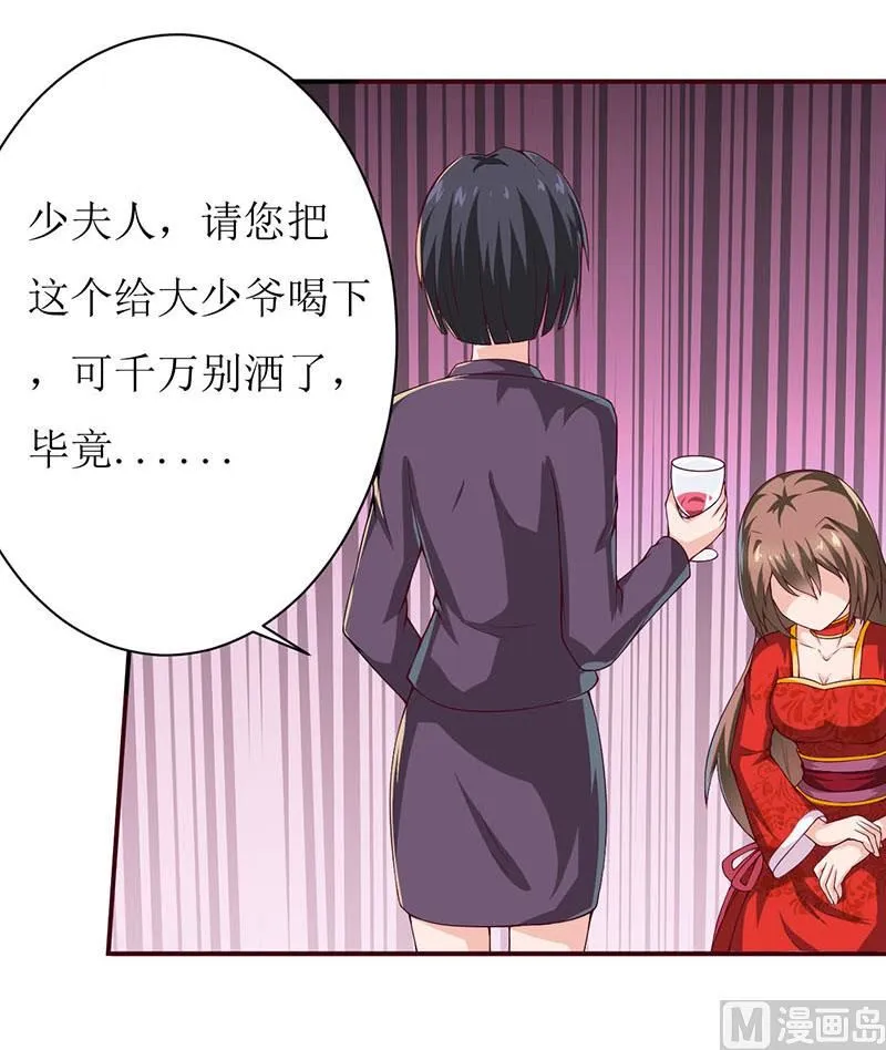 第3话 新婚夜 第41页