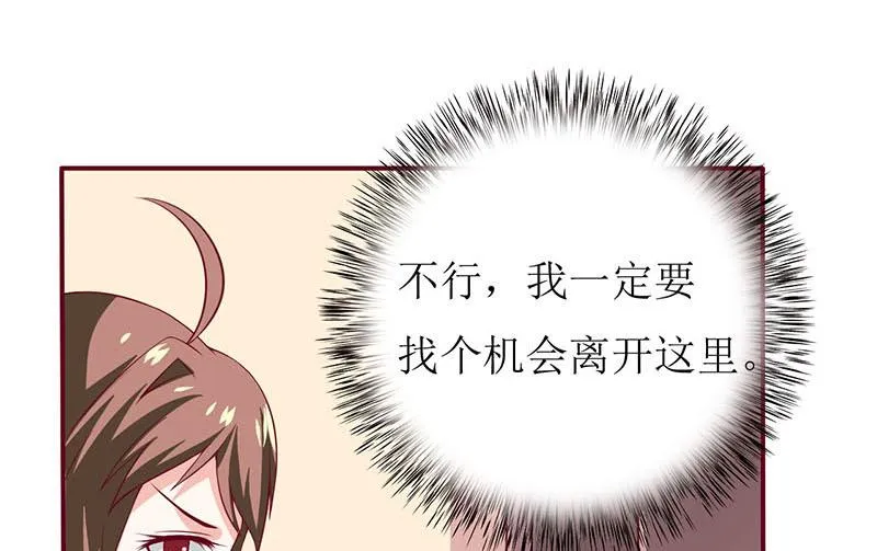 第3话 新婚夜 第46页
