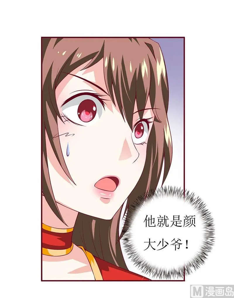 第3话 新婚夜 第53页