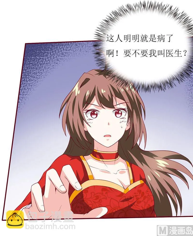 第3话 新婚夜 第54页
