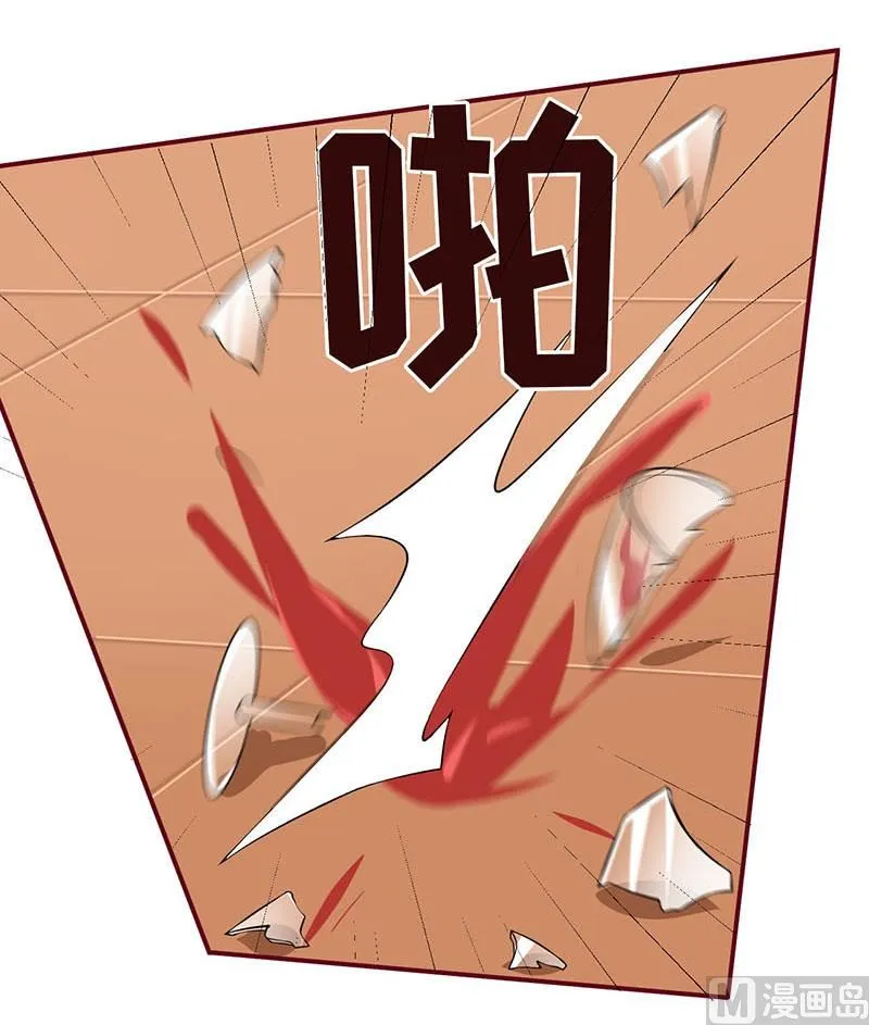 第3话 新婚夜 第59页