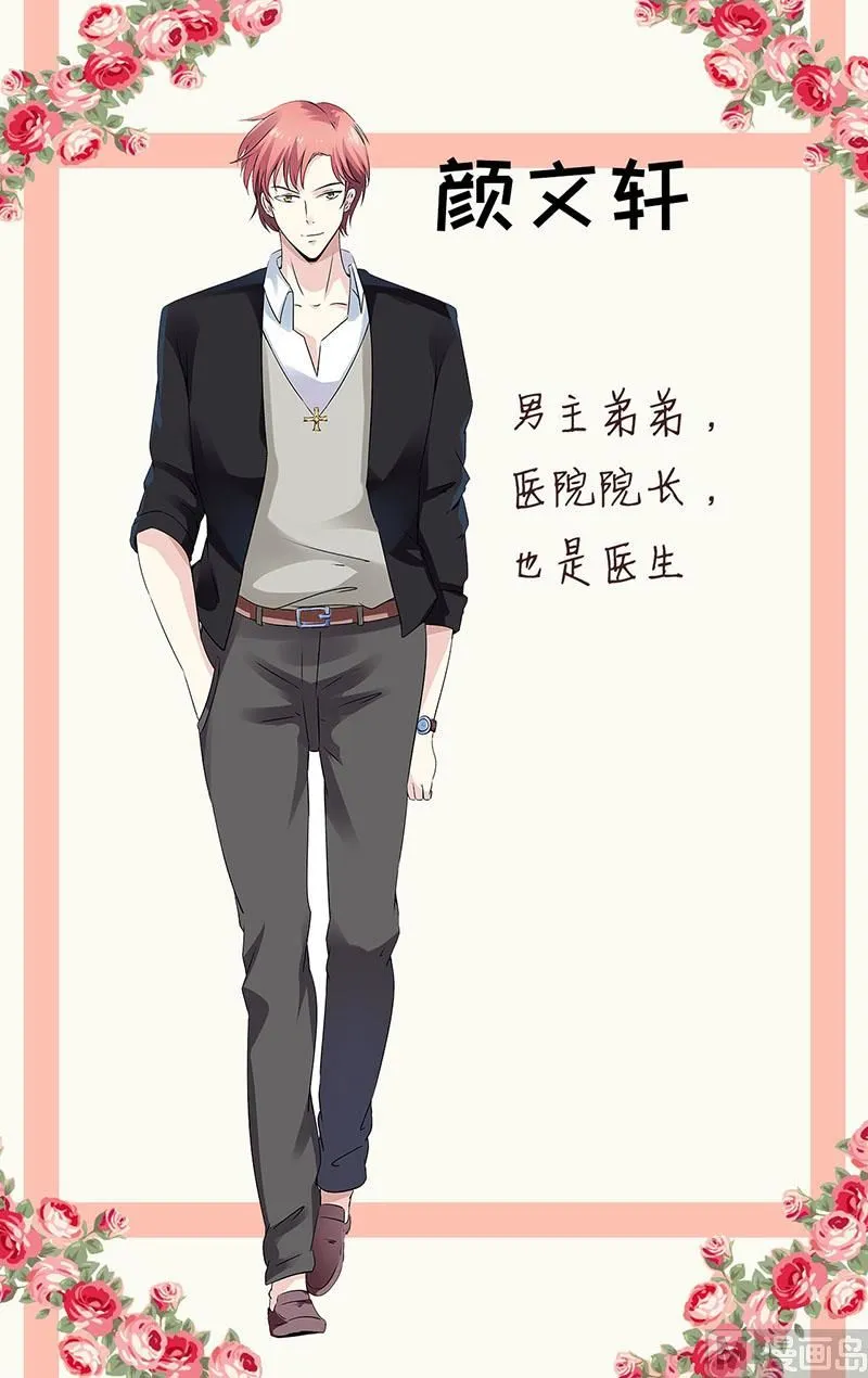 第3话 新婚夜 第61页