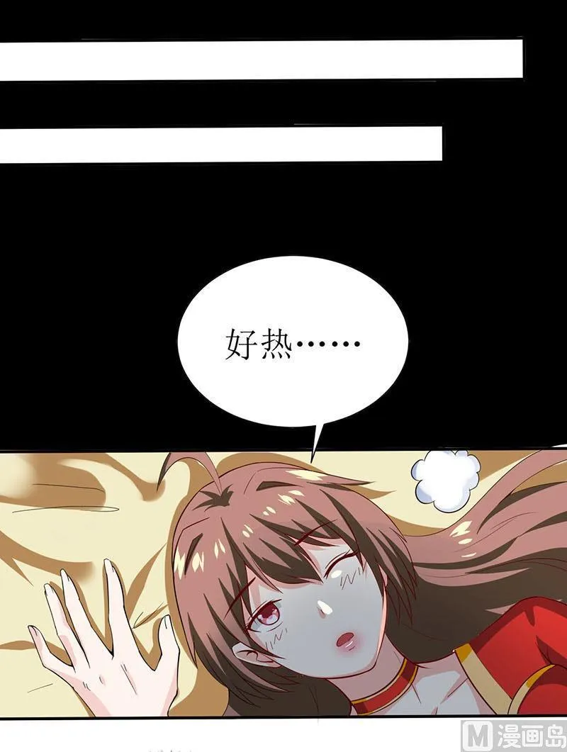第4话 怪异的颜家 第2页