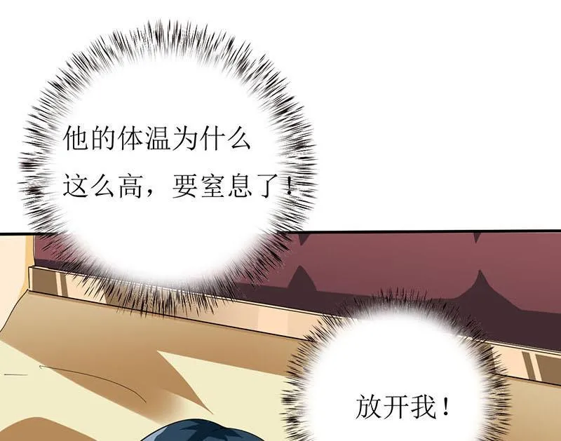 第4话 怪异的颜家 第3页