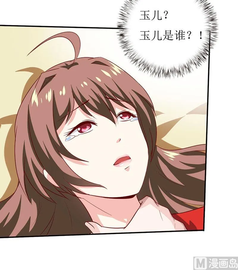 第4话 怪异的颜家 第10页