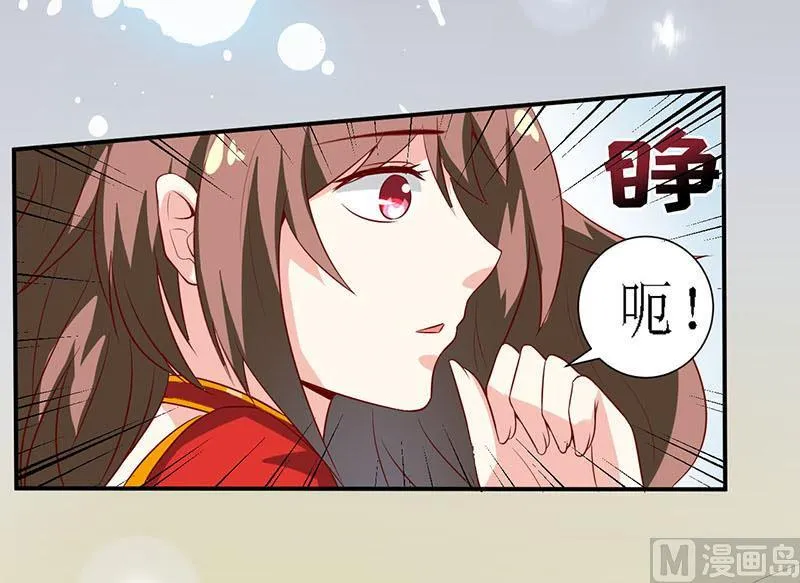 第4话 怪异的颜家 第14页