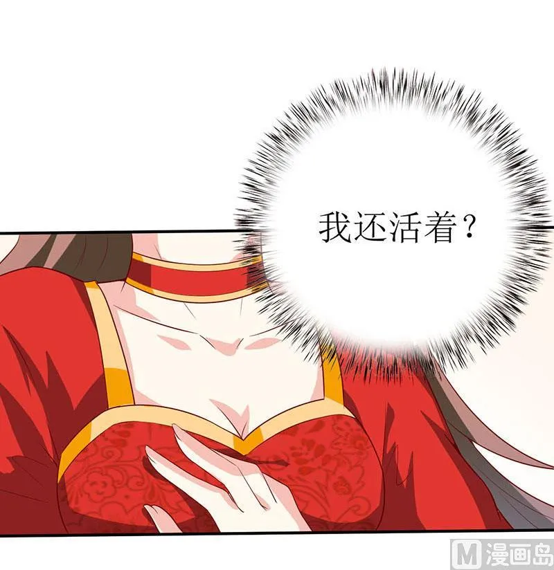 第4话 怪异的颜家 第18页