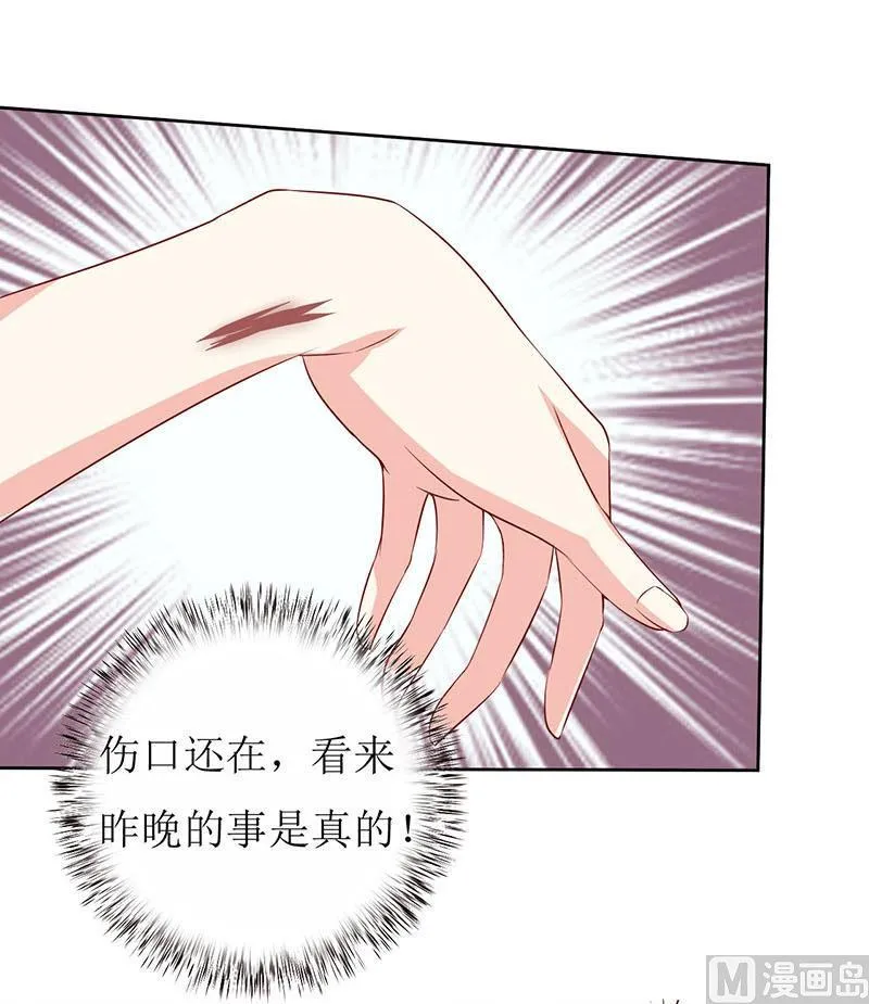 第4话 怪异的颜家 第19页