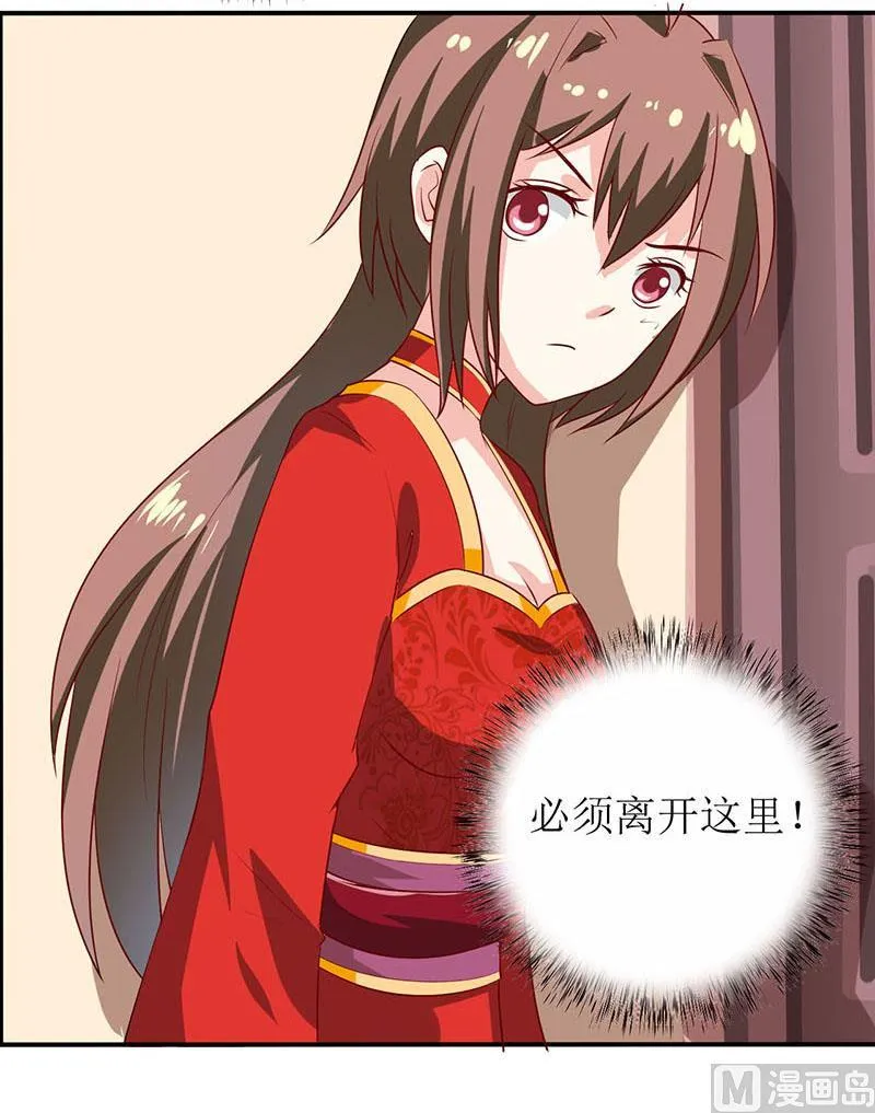 第4话 怪异的颜家 第20页