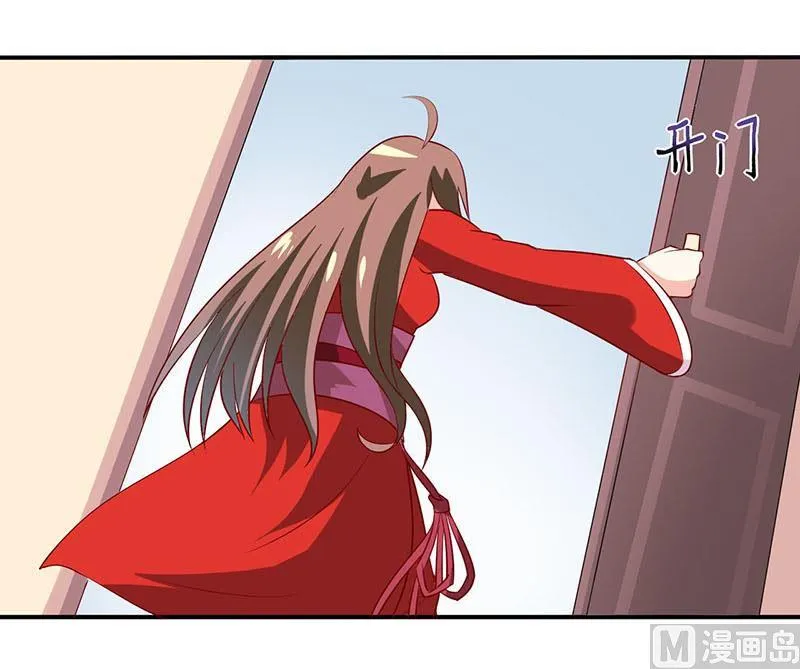第4话 怪异的颜家 第21页