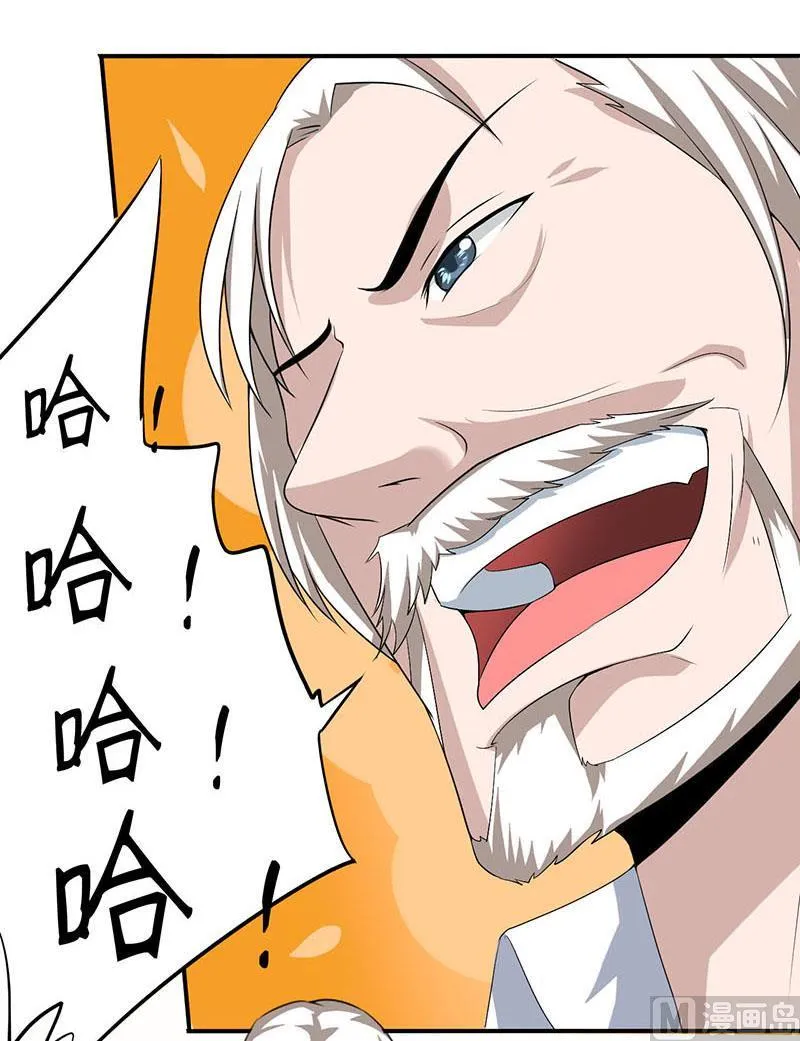 第4话 怪异的颜家 第22页
