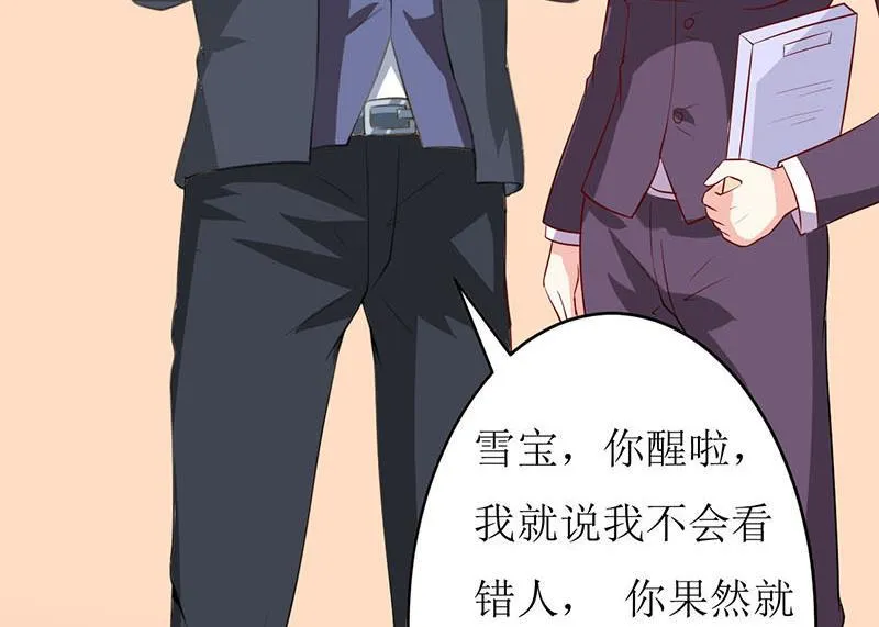 第4话 怪异的颜家 第24页