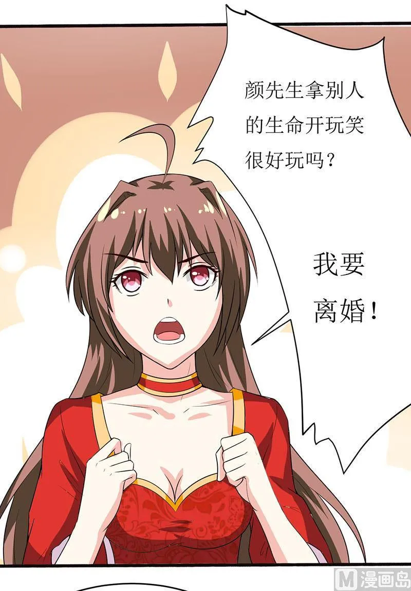 第4话 怪异的颜家 第26页