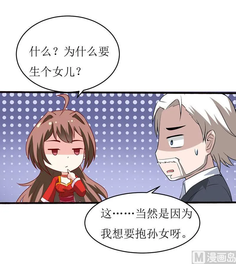 第4话 怪异的颜家 第28页