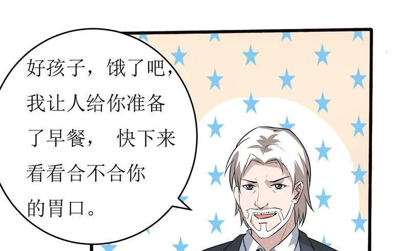 第4话 怪异的颜家 第30页