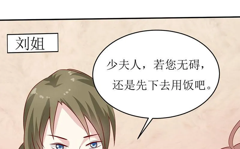 第4话 怪异的颜家 第33页