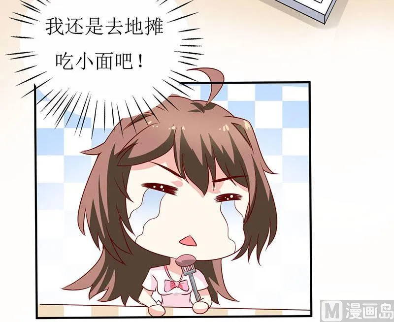 第4话 怪异的颜家 第42页