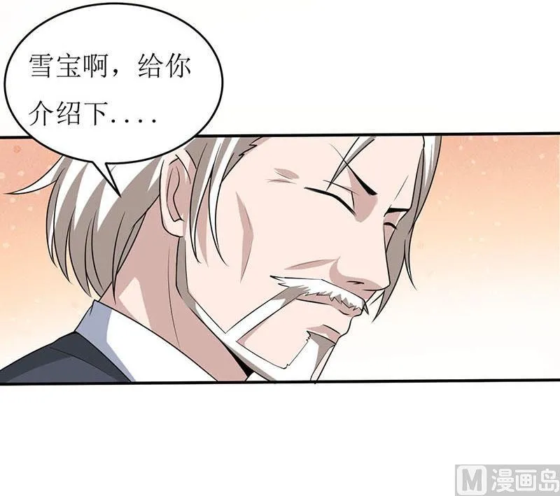 第4话 怪异的颜家 第43页