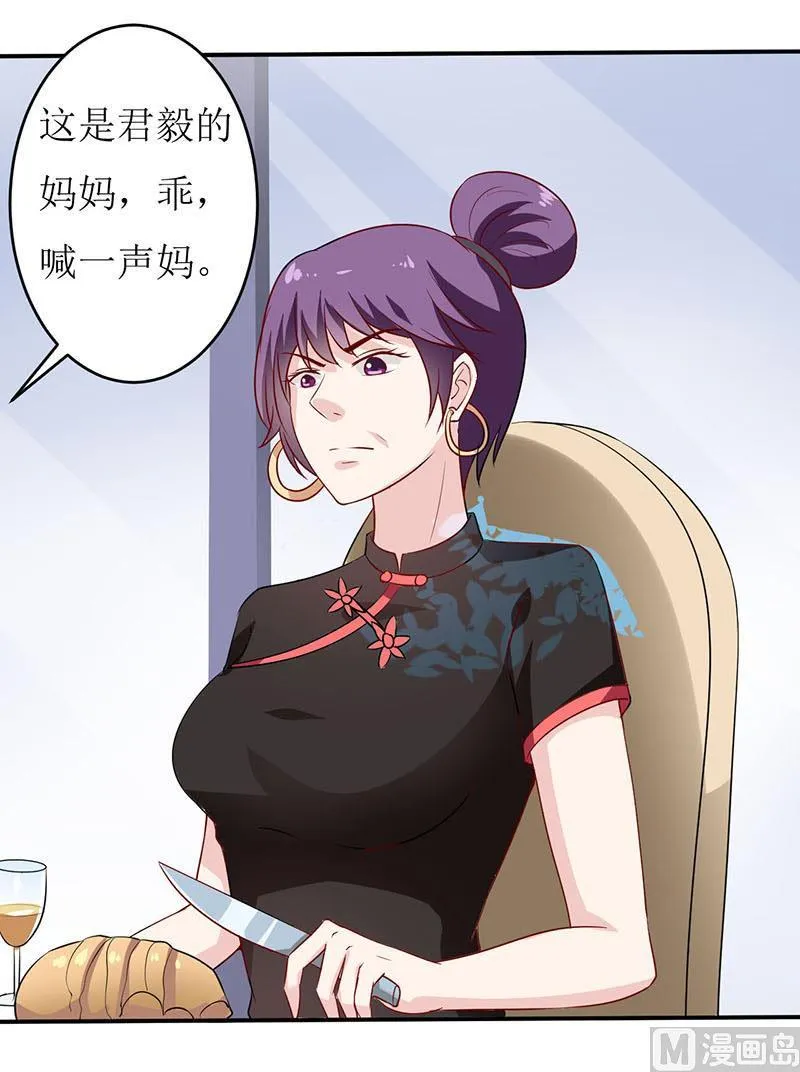 第4话 怪异的颜家 第44页
