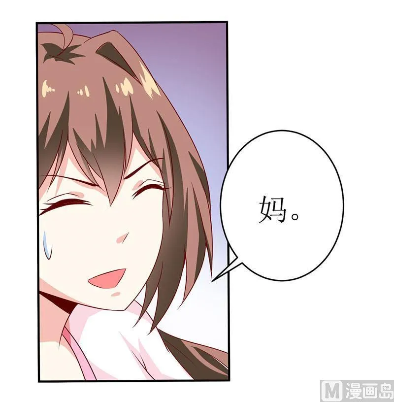 第4话 怪异的颜家 第45页