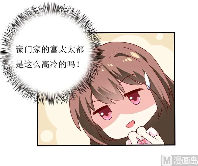 第4话 怪异的颜家 第47页