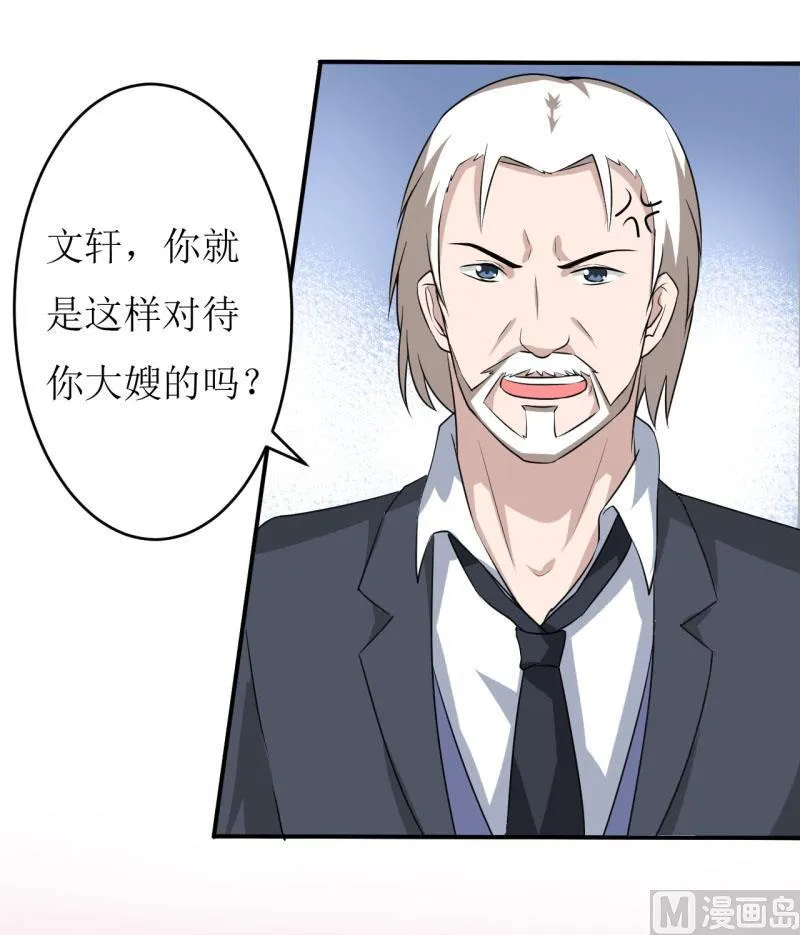 第4话 怪异的颜家 第50页