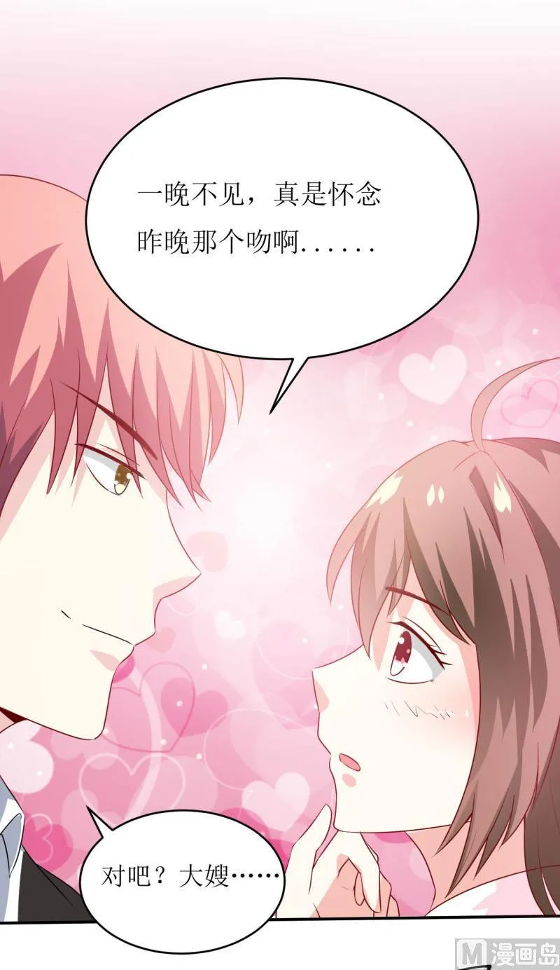 第4话 怪异的颜家 第51页