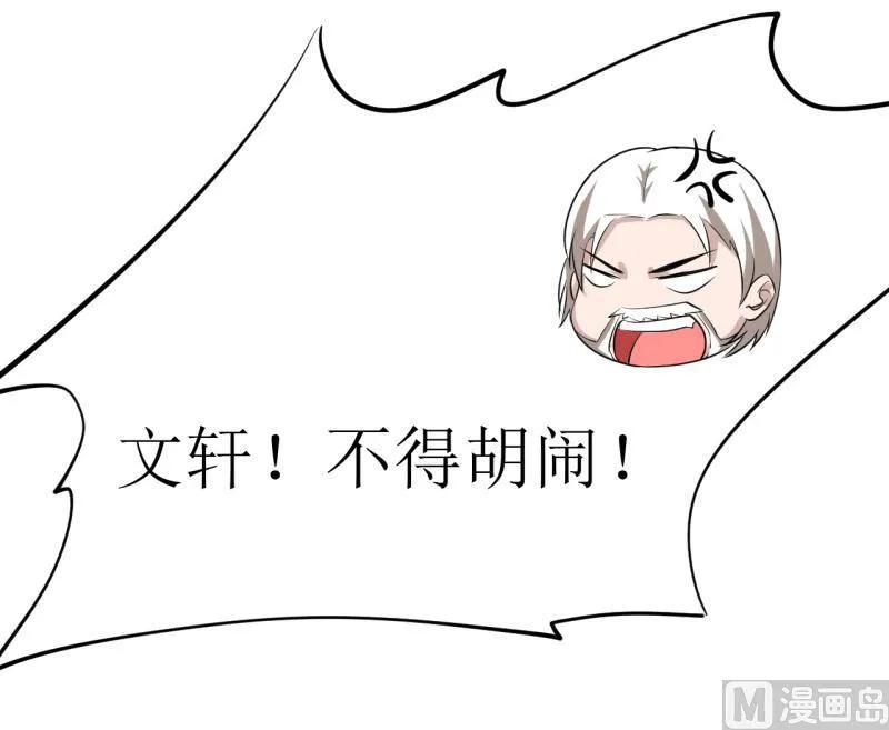 第4话 怪异的颜家 第52页