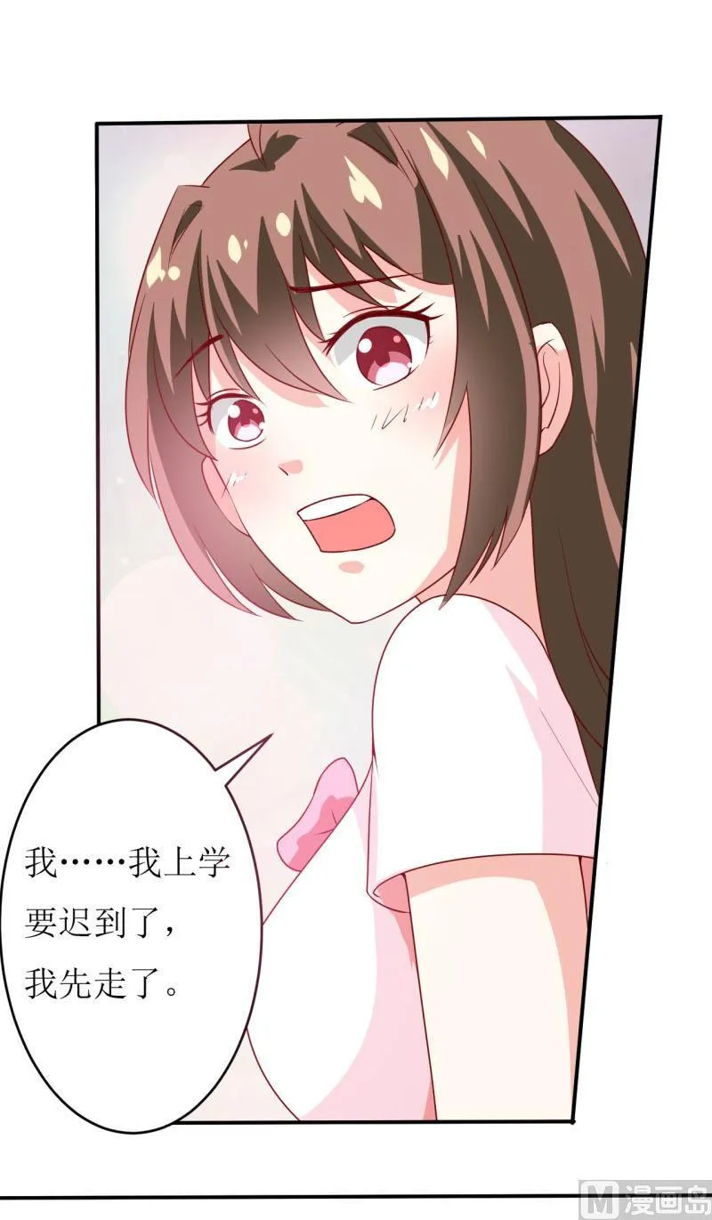 第4话 怪异的颜家 第53页