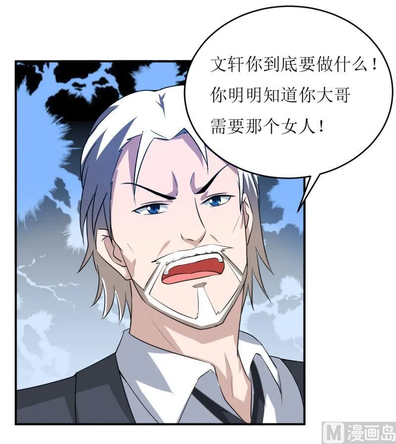 第4话 怪异的颜家 第55页