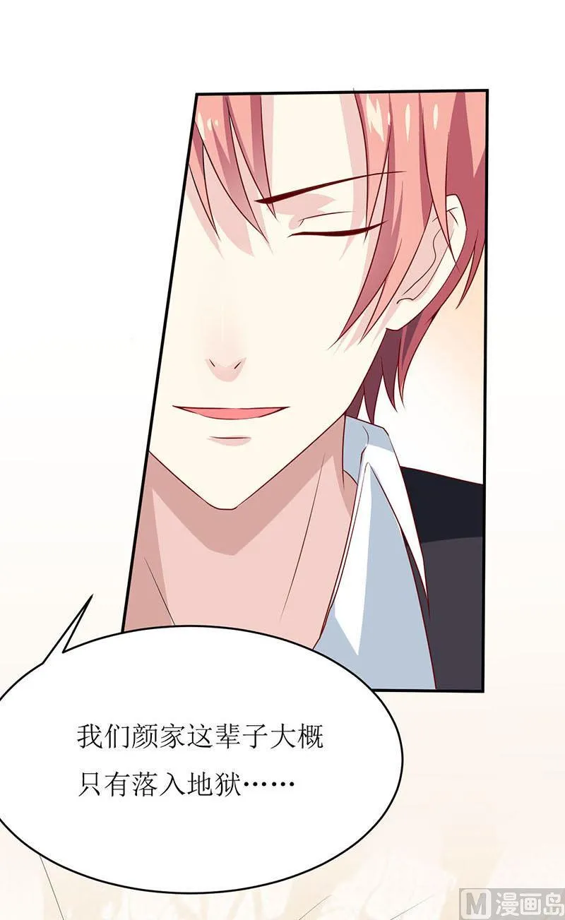 第4话 怪异的颜家 第57页