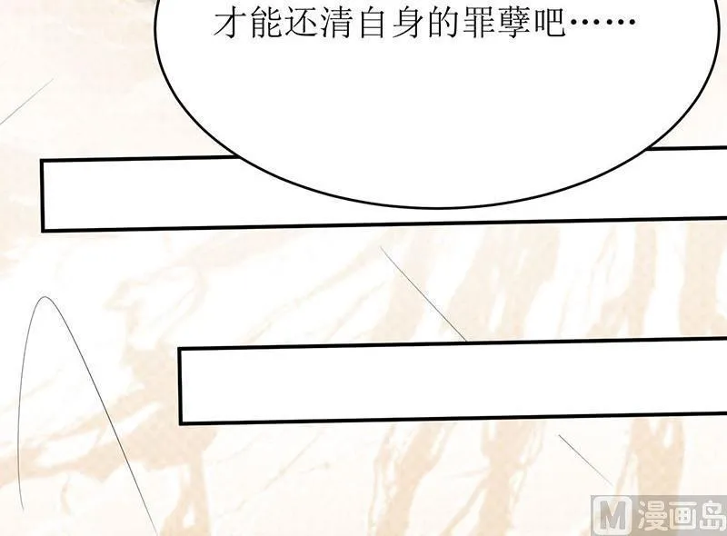 第4话 怪异的颜家 第60页