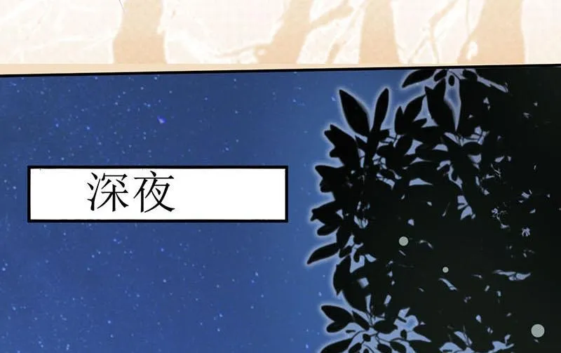 第4话 怪异的颜家 第61页