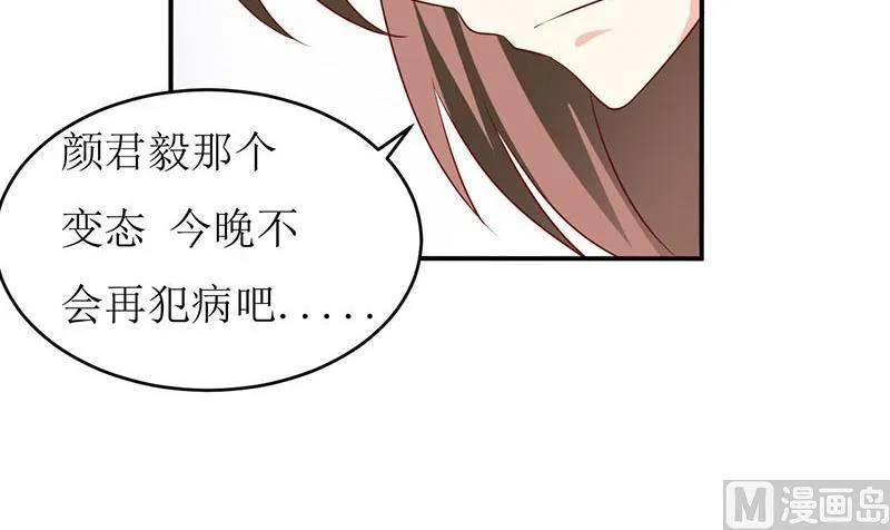 第4话 怪异的颜家 第70页
