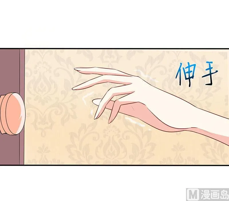 第4话 怪异的颜家 第71页