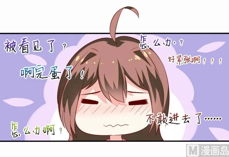 第5话 传说都是真的 第2页