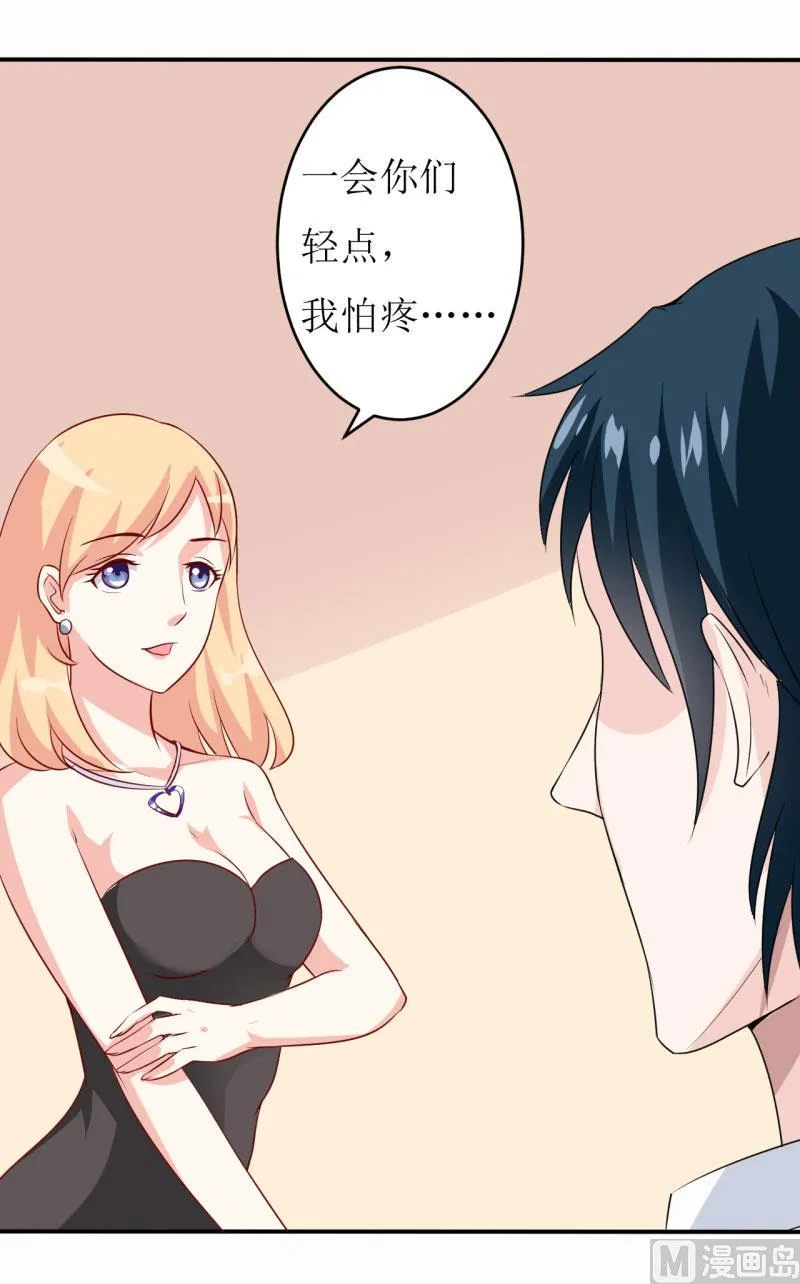 第5话 传说都是真的 第3页