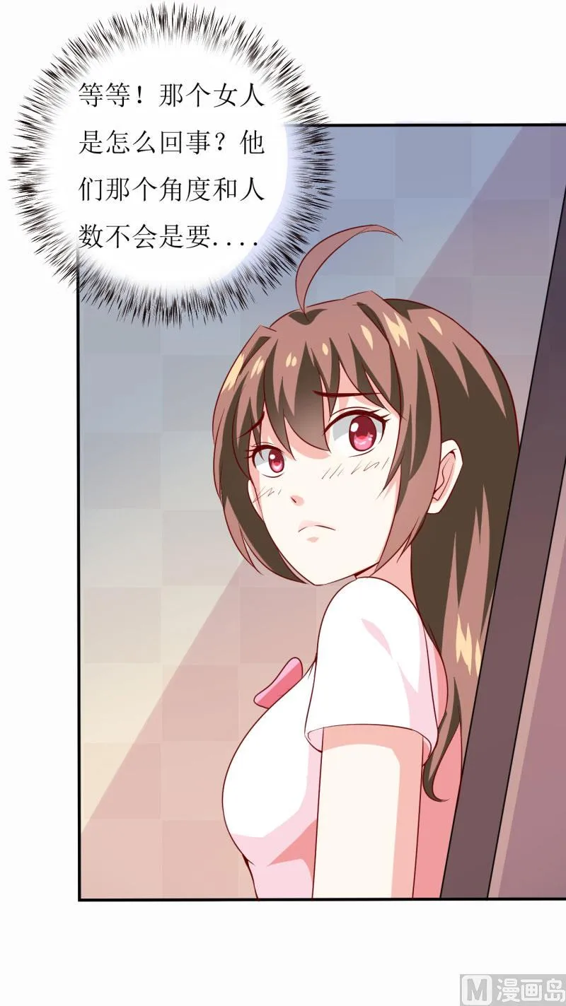 第5话 传说都是真的 第4页