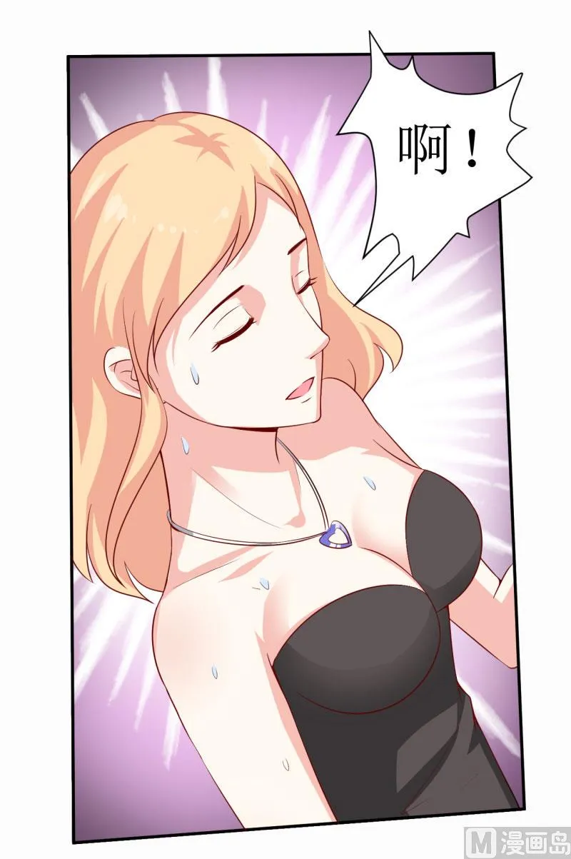第5话 传说都是真的 第6页