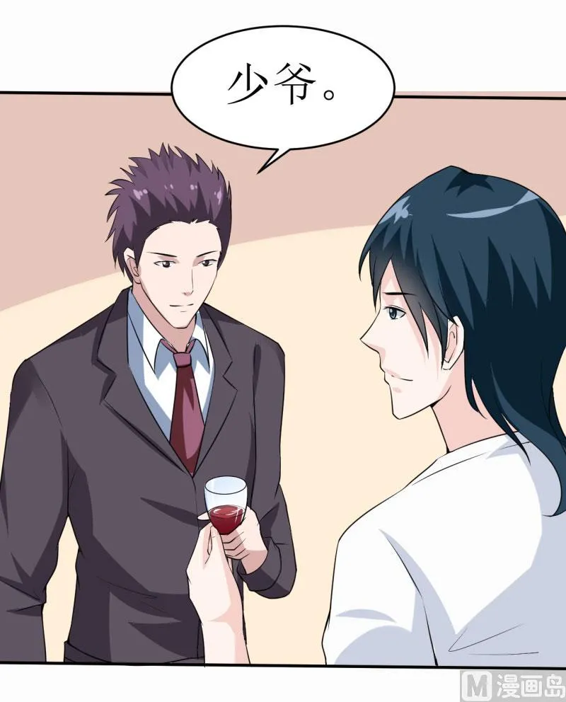第5话 传说都是真的 第7页
