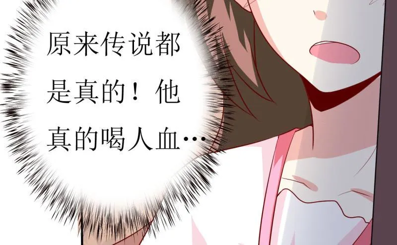 第5话 传说都是真的 第10页