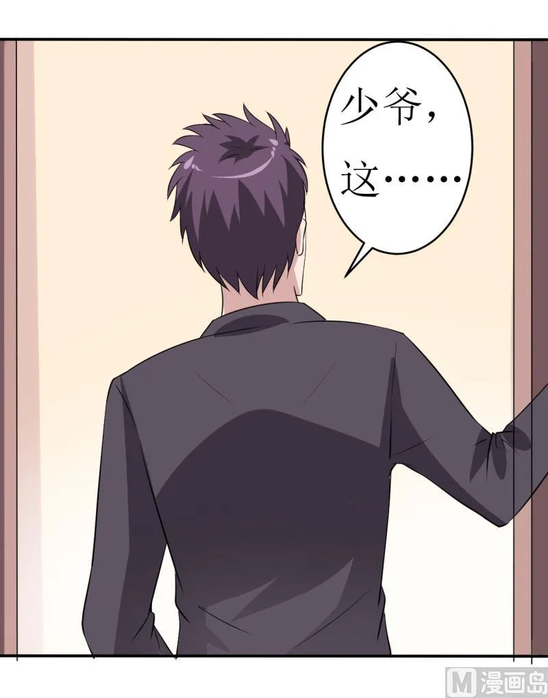 第5话 传说都是真的 第14页