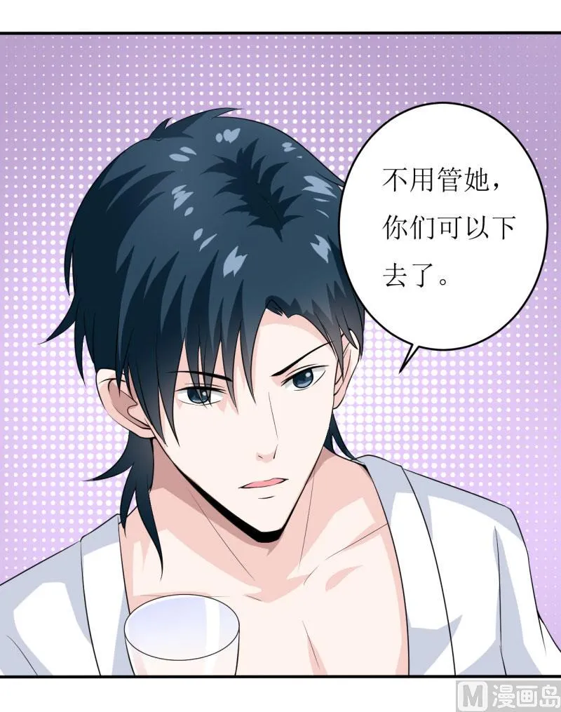 第5话 传说都是真的 第16页