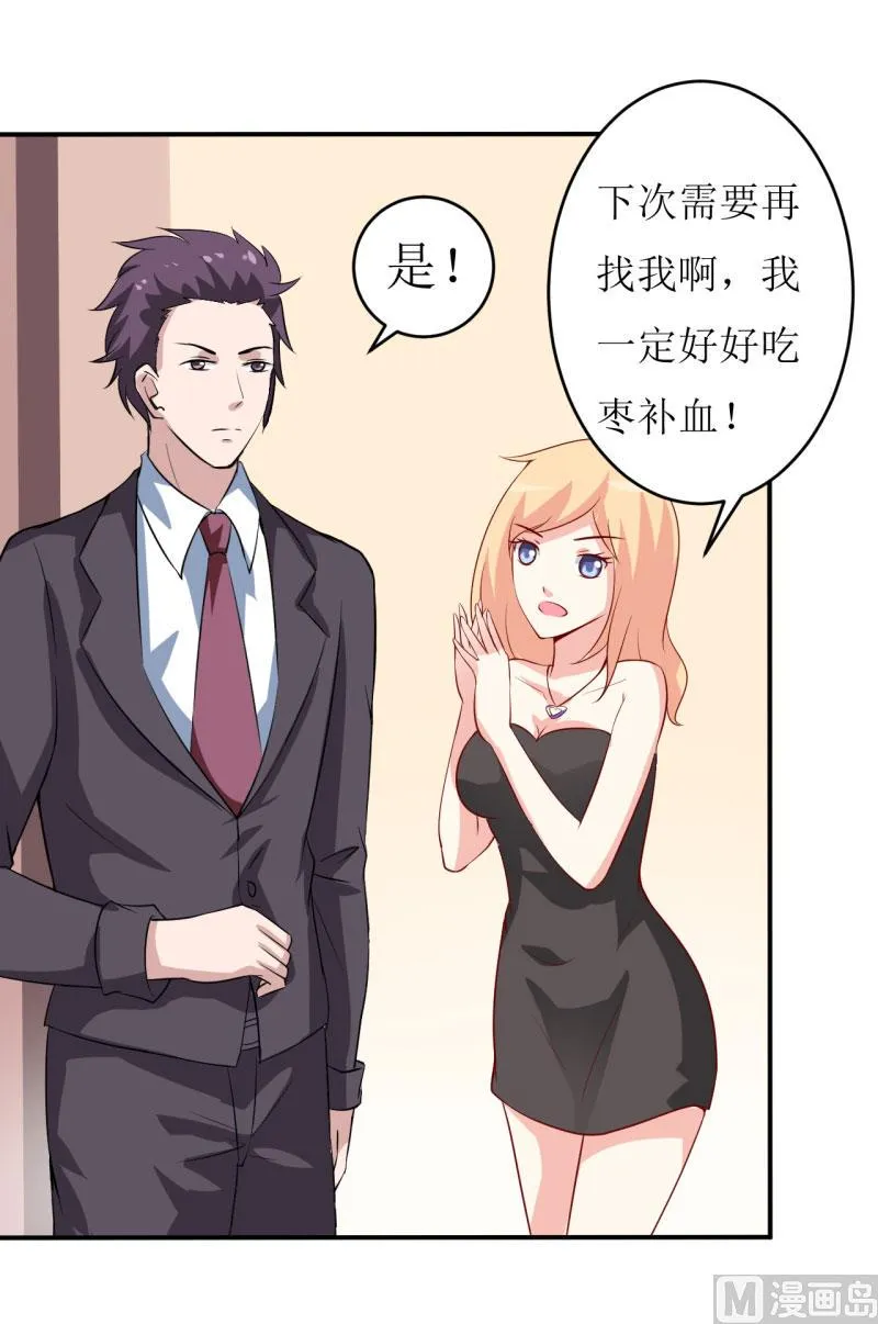 第5话 传说都是真的 第17页
