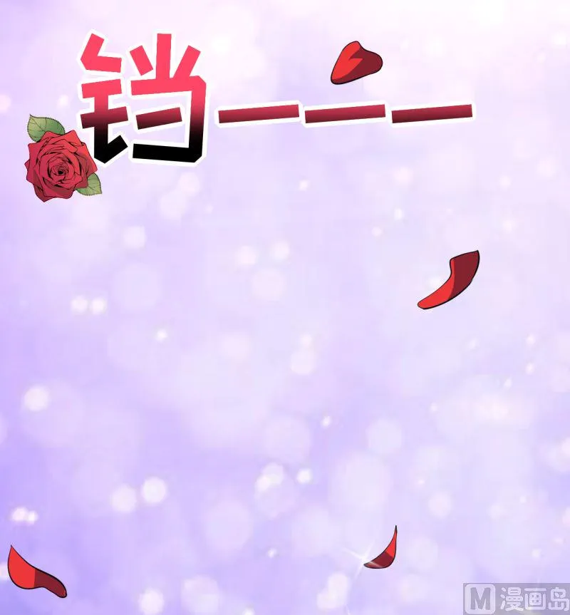 第5话 传说都是真的 第23页
